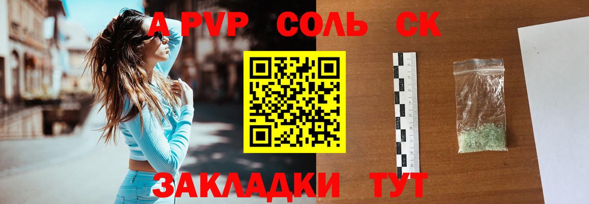 Alfa_PVP СК КРИС  Alfa_PVP кристаллы  Кашира  даркнет сайт  Вход с VPN  A PVP 