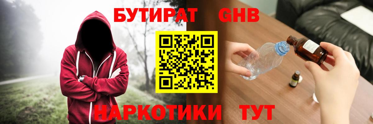 БУТИРАТ  Бутират оксана  Вход с VPN  Кашира 