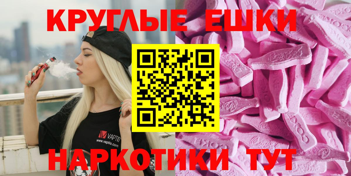 ЭКСТАЗИ  Вход с VPN  Экстази таблы  Кашира  Экстази круглые 