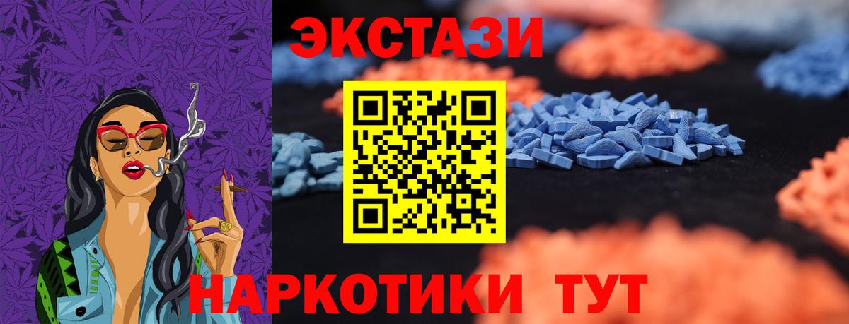 ЭКСТАЗИ 99% Кашира