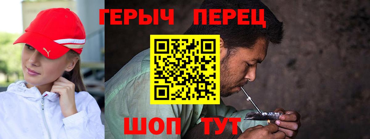 ГЕРОИН белый Кашира