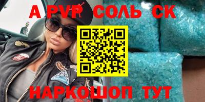 соль курить ск Комсомольск-на-Амуре