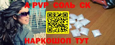 соль курить ск Комсомольск-на-Амуре