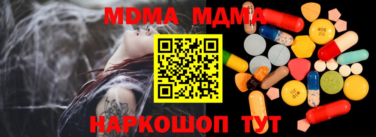 Кашира  MDMA  MDMA Molly  Вход с VPN  МДМА молли 