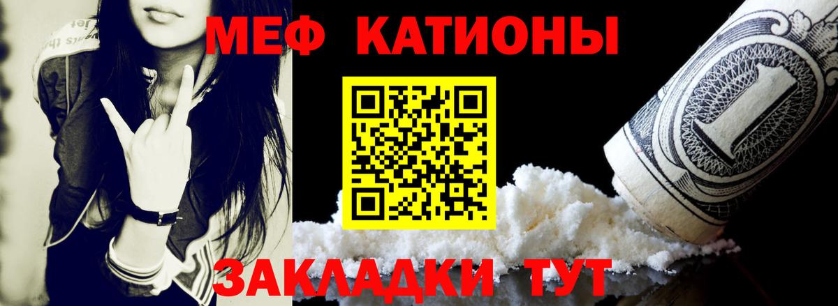 МЯУ-МЯУ  МЯУ-МЯУ 4 MMC  Вход с VPN  Кашира  МЕФ мука  даркнет сайт  Меф 