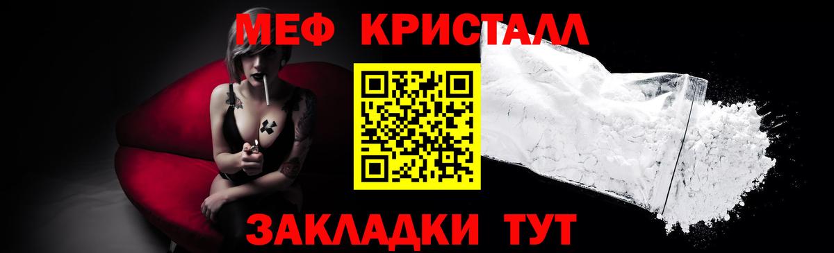 МЕФ мука Кашира
