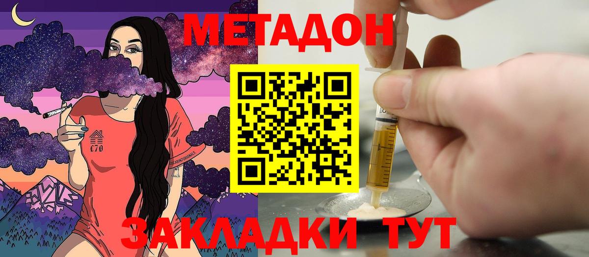 Кашира  МЕТАДОН VHQ  Вход с VPN 