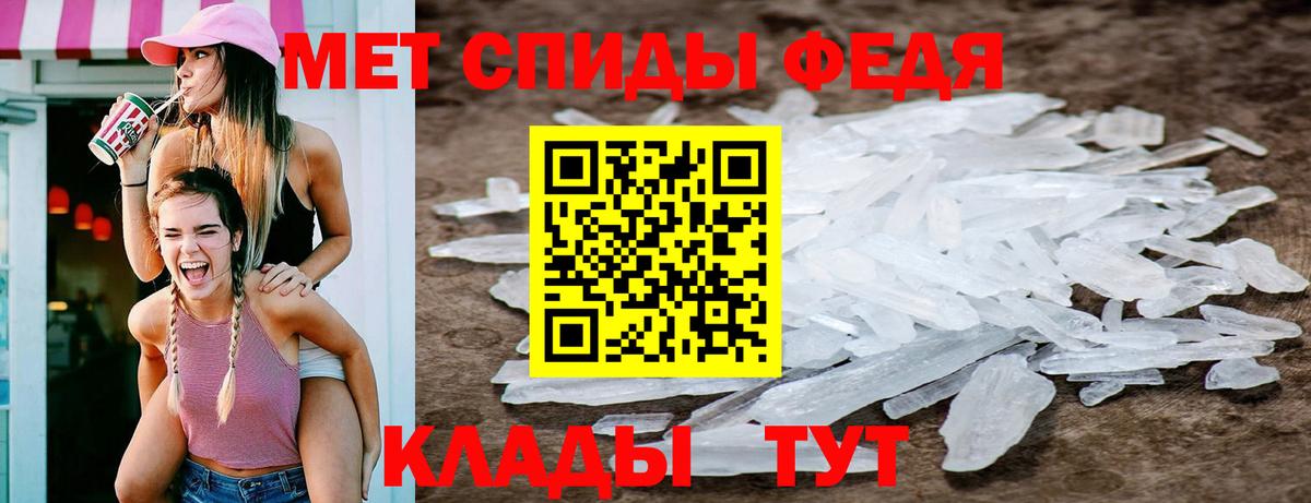 МЕТАМФЕТАМИН кристалл  Вход с VPN  Метамфетамин  МЕТАМФЕТАМИН кристалл  Кашира 